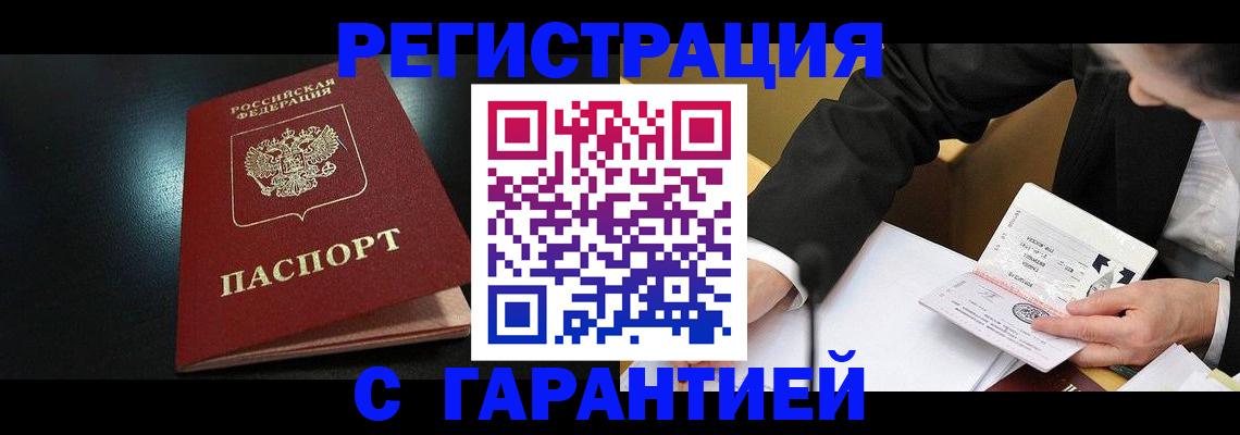 регистрация для дет. сада в Цимлянске
