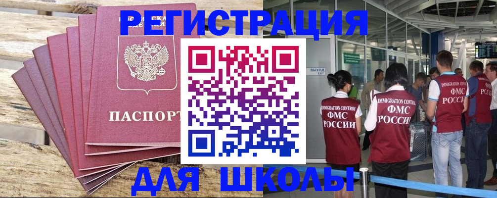 временная регистрация законно в Цимлянске